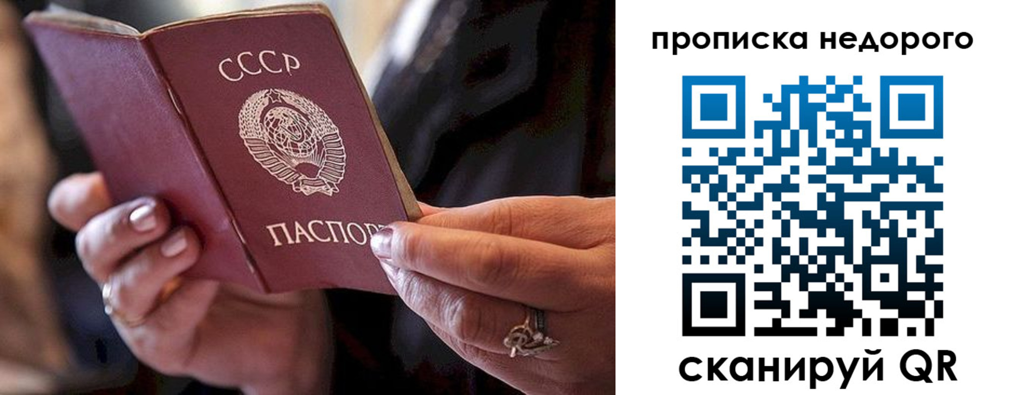 временная регистрация гарантия в Севастополе